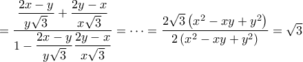 =\dfrac{\dfrac{2x-y}{y\sqrt{3}}+\dfrac{2y-x}{x\sqrt{3}}}{1-\dfrac{2x-y}{y\sqrt{3}}\dfrac{2y-x}{x\sqrt{3}}}=\cdots=\dfrac{2\sqrt{3}\left(x^2-xy+y^2\right)}{2\left(x^2-xy+y^2\right)}=\sqrt{3}