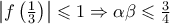 \left| {f\left( {\frac{1}{3}} \right)} \right| \leqslant 1 \Rightarrow \alpha \beta }} \leqslant \frac{3}{4}