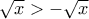 \sqrt x > -\sqrt x