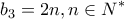 \displaystyle{b_3 =2n , n\in N^{*}}