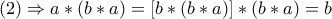 (2) \Rightarrow a*(b*a)=[b*(b*a)]*(b*a)=b