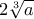 \displaystyle{2\sqrt[3] a}