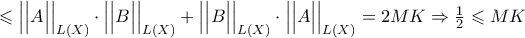  \leqslant \Big| \Big| A \Big| \Big|_{ L ( X ) } \cdot \Big| \Big| B \Big| \Big|_{ L ( X ) } + \Big| \Big| B \Big| \Big|_{ L ( X ) } \cdot \Big| \Big| A \Big| \Big|_{ L ( X ) }= 2 M K \Rightarrow \frac{1}{2} \leqslant M K 