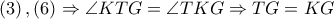\left ( 3 \right ),\left ( 6 \right )\Rightarrow \angle KTG=\angle TKG\Rightarrow TG=KG