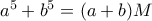 a^5+b^5=(a+b)M
