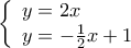 \displaystyle \left\{ \begin{array}{l} 
y = 2x\\ 
y =  - \frac{1}{2}x + 1 
\end{array} \right.