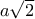a\sqrt{2}