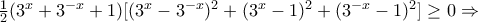 \frac{1}{2}(3^{x}+3^{-x}+1)[(3^{x}-3^{-x})^{2}+(3^{x}-1)^{2}+(3^{-x}-1)^{2}]\geq 0\Rightarrow