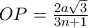 OP=\frac{2a\sqrt{3}}{3n+1}