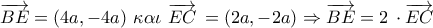 \overrightarrow {BE}  = (4a, - 4a)\,\,\kappa \alpha \iota \,\,\overrightarrow {EC} \, = (2a, - 2a) \Rightarrow \overrightarrow {BE}  = 2\, \cdot \overrightarrow {EC} \,