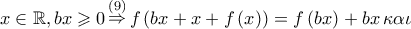 x \in \mathbb{R},bx \geqslant 0\mathop  \Rightarrow \limits^{\left( 9 \right)} f\left( {bx + x + f\left( x \right)} \right) = f\left( {bx} \right) + bx\,\kappa \alpha \iota \,
