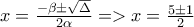 x=\frac{-\beta  \pm \sqrt{\Delta }  }{2\alpha } => x= \frac{5 \pm 1}{2}