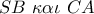 SB\,\,\kappa \alpha \iota \,\,CA