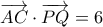 \overrightarrow{AC} \cdot \overrightarrow{PQ} =6 \overrightarrow{AC} \cdot \overrightarrow{PQ} =6