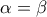 \displaystyle{\alpha =\beta}}