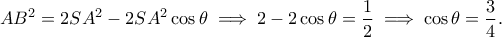 \displaystyle{ AB^2 = 2SA^2 - 2SA^2\cos \theta \implies 2 - 2\cos \theta = \frac{1}{2} \implies \cos \theta = \frac{3}{4}.}