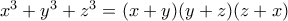 x^3+y^3+z^3 = (x+y)(y+z)(z+x)