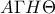 \displaystyle{ 
A\Gamma H\Theta  
}