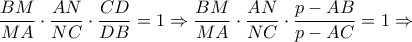 \dfrac{BM}{MA} \cdot \dfrac{AN}{NC} \cdot \dfrac{CD}{DB} =1 \Rightarrow \dfrac{BM}{MA} \cdot \dfrac{AN}{NC} \cdot \dfrac{p-AB}{p-AC} =1 \Rightarrow \dfrac{BM}{MA} \cdot \dfrac{AN}{NC} \cdot \dfrac{CD}{DB} =1 \Rightarrow \dfrac{BM}{MA} \cdot \dfrac{AN}{NC} \cdot \dfrac{p-AB}{p-AC} =1 \Rightarrow