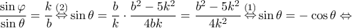 \displaystyle{\frac{{\sin \varphi }}{{\sin \theta }} = \frac{k}{b}\mathop  \Leftrightarrow \limits^{(2)} \sin \theta  = \frac{b}{k} \cdot \frac{{{b^2} - 5{k^2}}}{{4bk}} = \frac{{{b^2} - 5{k^2}}}{{4{k^2}}}\mathop  \Leftrightarrow \limits^{(1)} \sin \theta  =  - \cos \theta  \Leftrightarrow }
