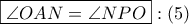 \boxed{\angle OAN = \angle NPO}:\left( 5 \right)
