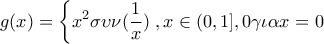 \displaystyle{\displaystyle{g(x) = \left\{ {{x^2}\sigma \upsilon \nu (\frac{1}{x})} \right.,x \in (0,1], 0 \gamma \iota \alpha x = 0}}