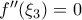 f''(\xi_3)=0
