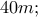 40m; 40m;