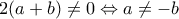 2(a+b) \neq 0 \Leftrightarrow a \neq -b