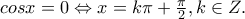 cosx=0\Leftrightarrow x=k\pi+\frac{\pi }{2},k\in Z. cosx=0\Leftrightarrow x=k\pi+\frac{\pi }{2},k\in Z.