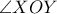 \displaystyle{\angle XOY}