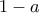 1-a