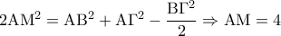 2{\rm A}{{\rm M}^2} = {\rm A}{{\rm B}^2} + {\rm A}{\Gamma ^2} - \displaystyle\frac{{{\rm B}{\Gamma ^2}}}{2} \Rightarrow {\rm A}{\rm M} = 4