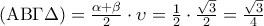 \left( {{\rm A}{\rm B}\Gamma \Delta } \right) = \frac{{\alpha  + \beta }}{2} \cdot \upsilon  = \frac{1}{2} \cdot \frac{{\sqrt 3 }}{2} = \frac{{\sqrt 3 }}{4}