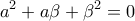 \displaystyle{ 
a^2  + a\beta  + \beta ^2  = 0 
}