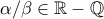 \alpha /\beta \in \mathbb{R}-\mathbb{Q}