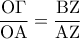 \displaystyle{ 
\frac{{{\rm O}\Gamma }}{{{\rm O}{\rm A}}} = \frac{{{\rm B}{\rm Z}}}{{{\rm A}{\rm Z}}} 
}