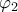 \varphi _{2} \varphi _{2}