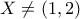 X\neq (1,2)