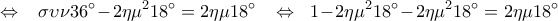 \displaystyle 
 \Leftrightarrow \;\;\;\sigma \upsilon \nu 36^\circ  - 2\eta \mu ^2 18^\circ  = 2\eta \mu 18^\circ \;\;\; \Leftrightarrow \;\;1 - 2\eta \mu ^2 18^\circ  - 2\eta \mu ^2 18^\circ  = 2\eta \mu 18^\circ \;\;