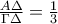 \frac{A \Delta }{\Gamma \Delta } =\frac{1}{3}
