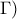 \displaystyle{\Gamma )} \displaystyle{\Gamma )}